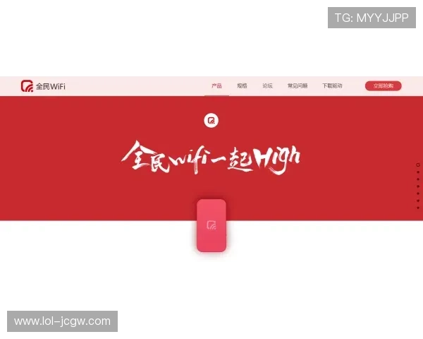 WiFi开奖:连接无线网络,赢取惊喜大奖!